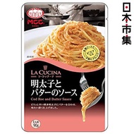 MCC - 日本Mcc la cucina 博多明太子牛油辛辣 意粉醬 90g【市集世界 - 日本市集】此日期前最佳：2026年09月09日