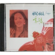 齐豫 Chyi Yu  -  祝福 CD