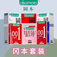 【现货】避. 孕套001超薄超加倍纯薄品多款套装【 In Stock 】 Non Sensitive Ultra-Thin Condom Box Ultra-Thin Version