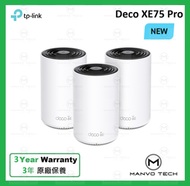 TP-LNIK - Deco XE75 Pro (3-pack) AXE5400 三頻 Mesh WiFi 6E 路由器