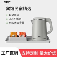 Hotel 1 Small Capacity Dedicated Electric Kettle SAST0.8L ZF4F