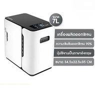 Portable Oxygen Generator Model Yu300 Suitable For Home And Travel Use Size 7 Liters Tax Invoice Ava