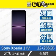 ET手機倉庫【Sony Xperia 1 IV 12+256G】XQ-CT72 （附配件 現貨 原盒）附發票