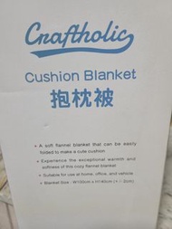 Craftholic 奸夫抱枕被