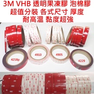 3M 4229 4218P 4905 4910 Vh B Super Strong Double-Sided Adhesive Acrylic Foam Transparent Jelly Glue 