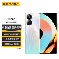 realme真我10 Pro+ 2160Hz旗舰曲面屏* 天玑1080旗舰芯 一亿像素街拍相机 8GB+128GB 星曜之光 5G手机