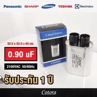 ‼️ ลดล้างสต๊อก ‼️ คาปาซิเตอร์ ไมโครเวฟ 2100VAC 0.85uF 0.90uF 0.95uF 1.00uF 1.05uF คาปาซิเตอร์ ใช้กับ