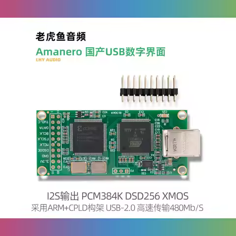 Amanero USB Digital Interface I2S Output XMOS Audio Card PCM384K DSD256
