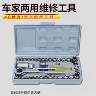 40Combination tool kit, car tool set, emergency socket combination wrench, repair tools, emergency k
