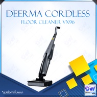 Deerma VX20 / VX96 Handheld Wet & Dry Vacuum Cleaner เครื่องล้างพื้น แปรงลูกกลิ้งคู่ ทำความสะอาด เคร