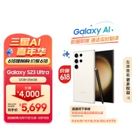 三星（SAMSUNG）Galaxy S23 Ultra AI智享生活办公 2亿像素 拍照手机 大屏S Pen 12GB+256GB 悠柔白 5G AI手机