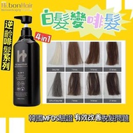 Hi.bonHair 4-IN-1 逆齡啡髮洗髮水