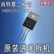 【 Naxin 】 MBR20100CT B20100G FHP20100 STPS20S100CT Schottky diode