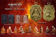 Thai Amulets 泰国佛牌 LP Thuad & Ai klai 龙普托与天童爱凯 (原庙)