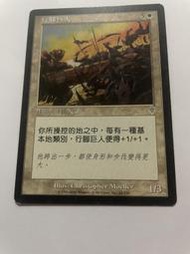 魔法風雲會 大戰役  Wayfaring Giant 行腳巨人 U