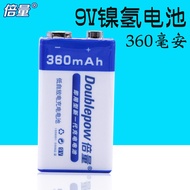 Hot-selling Fast Shipping Double Volume 9V Rechargeable Battery Ni-MH Large Capacity 9V Wireless Mic