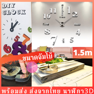 นาฬิกาแขวนผนัง นาฬิกาใหญ่ นาฬกาติดผนัง 3d ขนาดใหญ่ สติกเกอร์ อะคริลิค 2m ขนาดใหญ่ clock diy แขวนผนัง