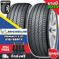 ยางมิชลิน Michelin รุ่น Primacy 3 ST ขนาด 215/55R17 **ยางปี2024** (ราคาต่อเส้น) **ส่งฟรี **แถมจุ๊บเติมลมฟรี**