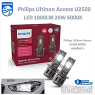 Philips หลอดไฟหน้ารถยนต์ LED Ultinon Weather Vision U2510 3500K / Access U2500 6000K 1800LM H3 รับปร