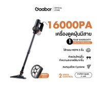 Gaabor 16000PA เครื่องดูดฝุ่น 350W ปรับแกนดูดได้ ที่ดูดฝุ่น อเนกประสงค์ ดูดฝุ่นในรถ Vacuum cleaners VCW16M เครื่องใช้ไฟฟ้าในบ้าน อินสารินถูกใจ