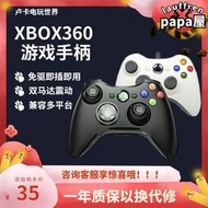xbox360有線手柄 pc電腦 控制器 xbox one series遊戲手柄