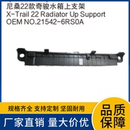 21542-6RS0A Suitable for Nissan22X-Trail Radiator Upper Bracket