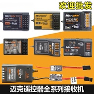 Mike Remote Control Receiver MC7RB MC6RE E6R-E Self-stabilizing MC8RE E7R E7-GPS MC6C
