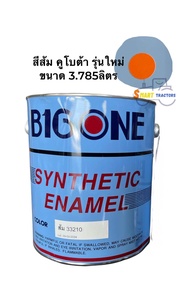 สีรถไถ ส้มคูโบต้า รุ่นใหม่ ขนาด ใหญ่3.785L และ เล็ก 0.95 L สำหรับรถไถคูโบต้า รุ่น L4018 L5018 MU4902