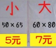 【是全新不是回收】米袋 砂石袋 沙包袋  廢棄物垃圾袋