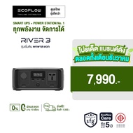 ECOFLOW RIVER 3 PORTABLE POWER STATION (Socket INTER) แบตเตอรี่สำรอง อเนกประสงค์ พกพา พาวเวอร์สเตชั่
