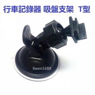 吸盤支架 破盤王 特價 式吸盤座 行車紀錄器 DOD 行車記錄器支架 佳士途 R30 G30 支架/卡扣式 吸盤底座