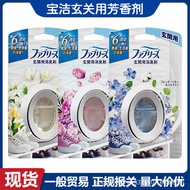 Japan Febreze Febreze Febreze Deodorizing Egg Indoor Entrance Shoes Boots Deodorizing Fresh Air Deod