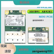 AR5b91 AR9281 廣告機 一體機 筆記本MINI PCIE內置 模塊