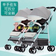 雙胞胎嬰兒車嬰兒推車可坐可躺輕便攜折疊多功能提籃推車一鍵折疊  O4K3