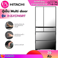 HITACHI ตู้เย็น MULTI DOOR รุ่น R-ZXC740RT X ขนาด 26 คิว กระจกเงา RZXC740 R-ZXC740