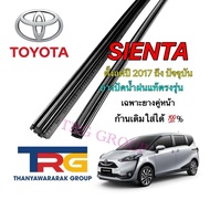 Genuine Refill Wiper Rubber For TOYOTA Sienta From 2017 To Present (Rubber Length 14 Inches And 26 T