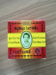 全新Madame Heng興太太阿嬤牌草本手工香皂 160g