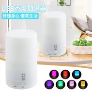 **包郵**  [七彩]香薰加濕器 汽車香薰機 家用精油加濕器 汽車加濕器 除味空氣淨化機 夜燈 氛圍燈 [平行進口] HK1363