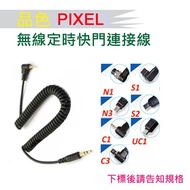 [eYe Photography] PIXEL TW283 T3 Shutter Cable C1 N3 0 2 UC1 S2 A7 5D4