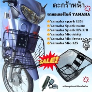 Great Discount Front Basket Spark Model 115i/135i/Nano/Rx/Zad/R Pattern Accessories Motorcycle Yamah