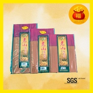 【迎康福】大自然9928老山纯檀香｜檀香幼香烟少｜28cm 32cm 38cm 袋装｜Sandalwood Incense Sticks