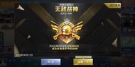 和平精英代打