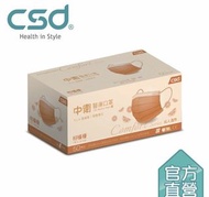 台灣製【中衛】雙鋼印醫療口罩-柑橘橙1盒入(50片/盒)