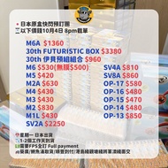 有膜原盒M6A / M6 / M5 / M2A / M4 / M3 / M2 / M1L / SV2A / SV4A / SV8A / 151 預訂團