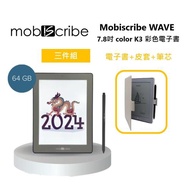 【快速出貨】Mobiscribe WAVE 7.8吋 color K3 彩色電子書+皮套+筆芯 組合  Wave Color Kaleido 3