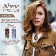 Set Berina เบอริน่า เซตสีผม สีน้ำตาลคาราเมล (A5 / A38)