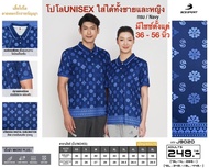 BCS SPORT เสื้อโปโลลายดอกรักราชกัญญา รุ่น J9020 เสื้อโปโลลายไทยมีไซซ์ใหญ่ถึง 56 นิ้ว