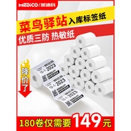 Kertas Pencetakan Label Stesen Cainiao Kertas Terma 60x40x300 Helaian Kertas Label Pelekat Terma Tig