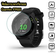 Garmin Forerunner 55 Tempered Glass Film
