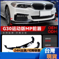 Suitable For 2017-2020 bmw 5 Series g30 g31M Sport Front Lip Shovel Corner Modification Parts